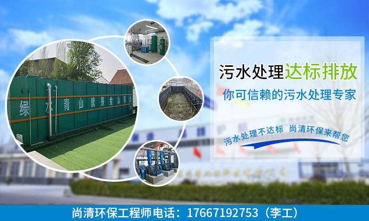 養(yǎng)雞污水處理設備處理技術(shù)有哪些
